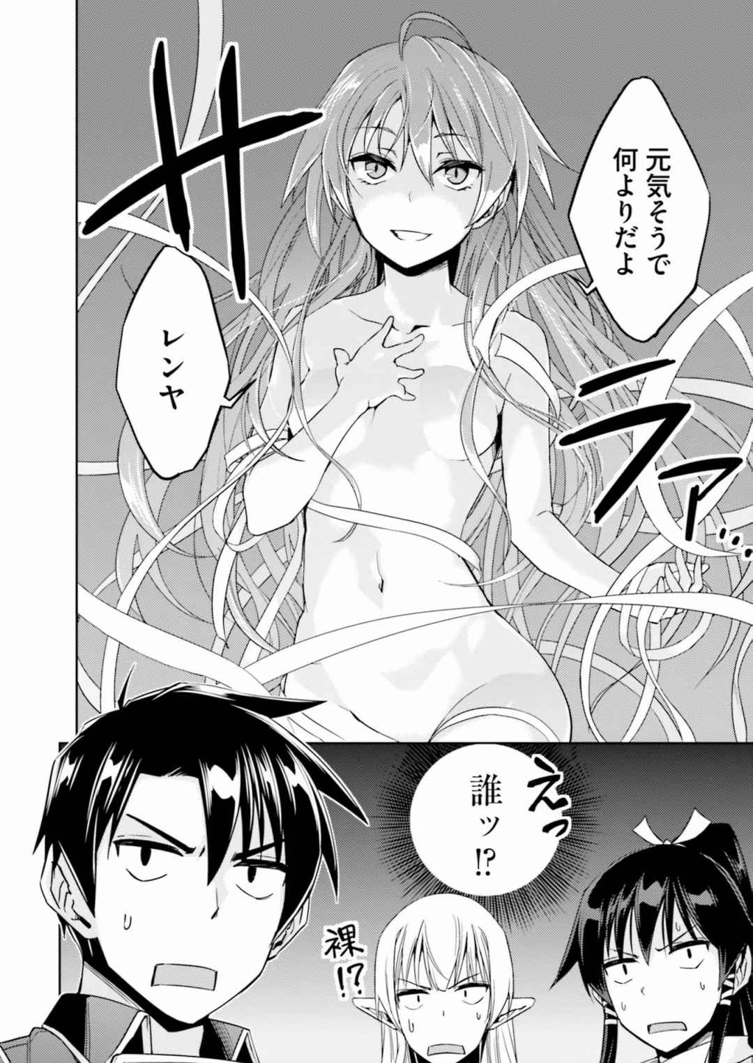 [MINE × Abou Satoru] Nidome no Jinsei o Isekai de Volume 1-10 Fanservice Only 17eme image