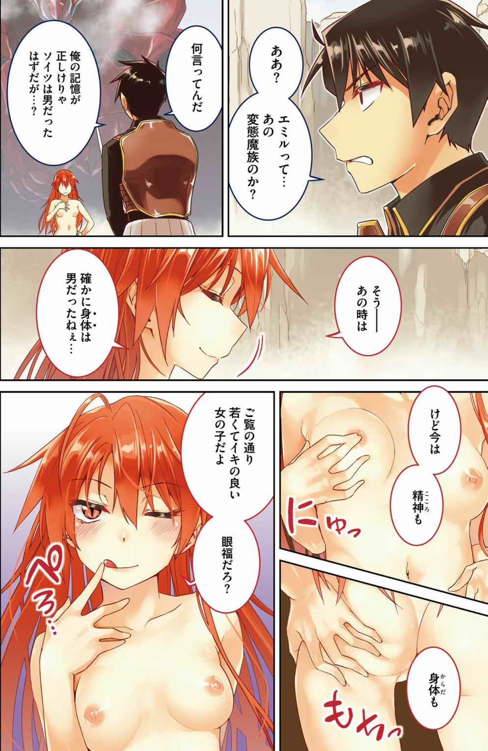 [MINE × Abou Satoru] Nidome no Jinsei o Isekai de Volume 1-10 Fanservice Only 21eme image