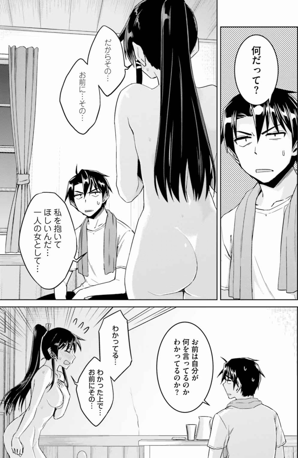 [MINE × Abou Satoru] Nidome no Jinsei o Isekai de Volume 1-10 Fanservice Only 27eme image