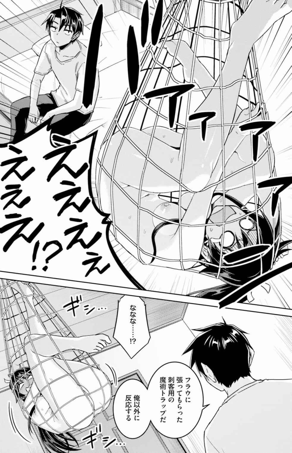 [MINE × Abou Satoru] Nidome no Jinsei o Isekai de Volume 1-10 Fanservice Only 30eme image