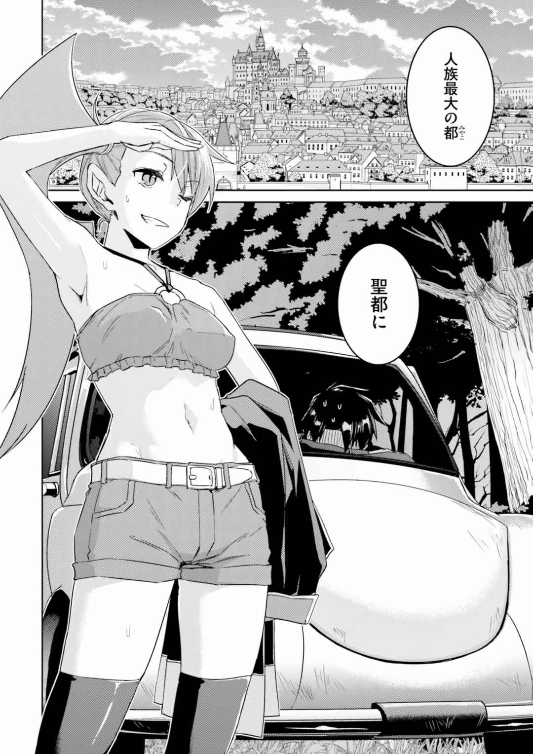 [MINE × Abou Satoru] Nidome no Jinsei o Isekai de Volume 1-10 Fanservice Only 39eme image