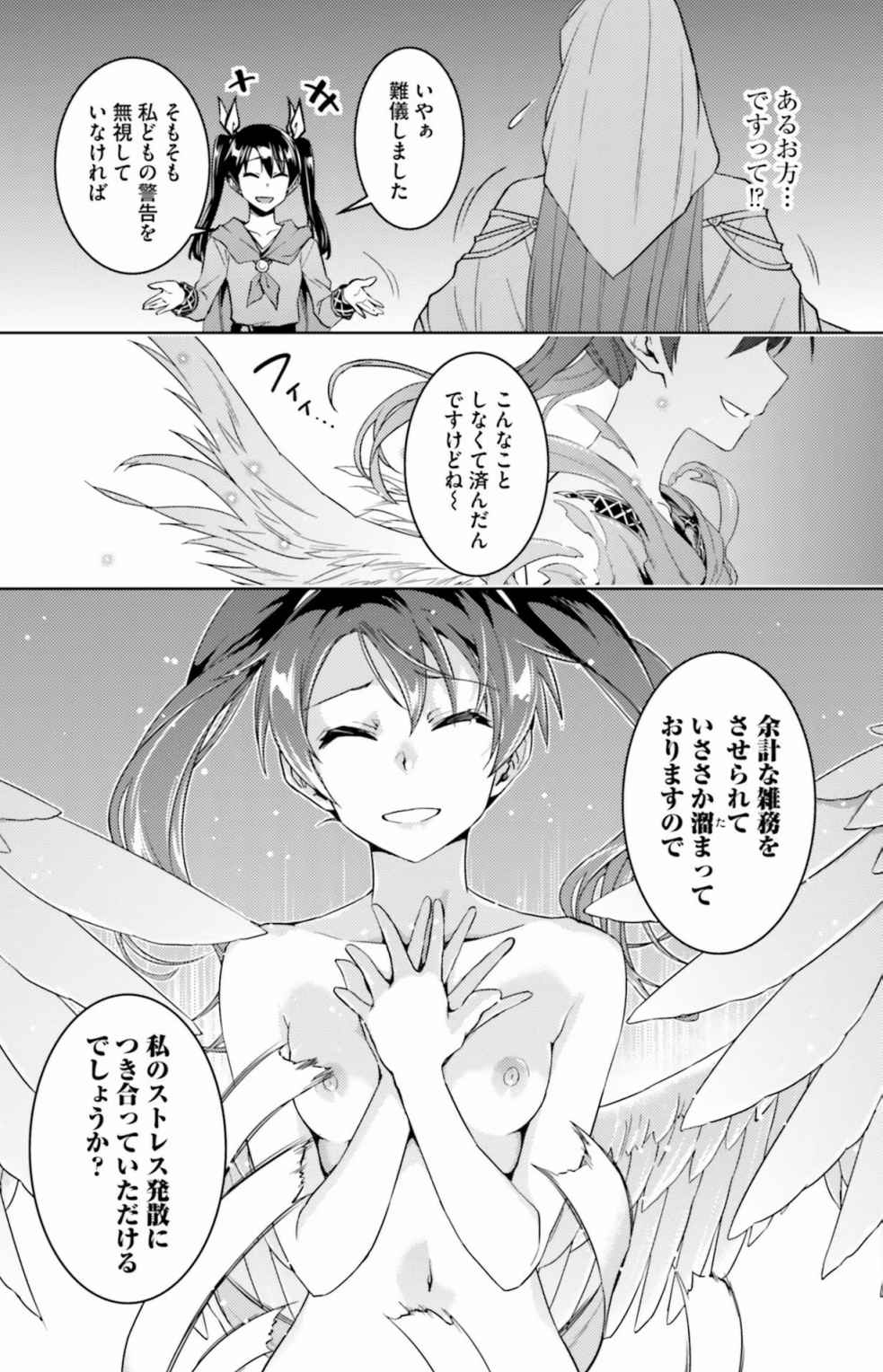 [MINE × Abou Satoru] Nidome no Jinsei o Isekai de Volume 1-10 Fanservice Only 42eme image