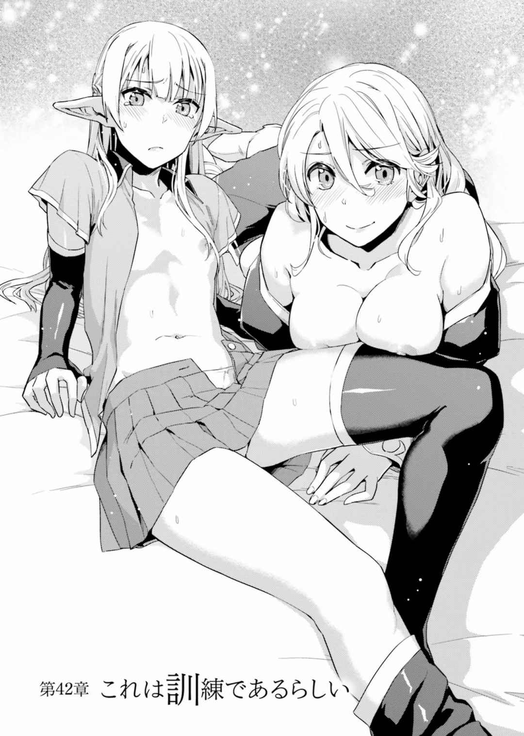 [MINE × Abou Satoru] Nidome no Jinsei o Isekai de Volume 1-10 Fanservice Only 44eme image