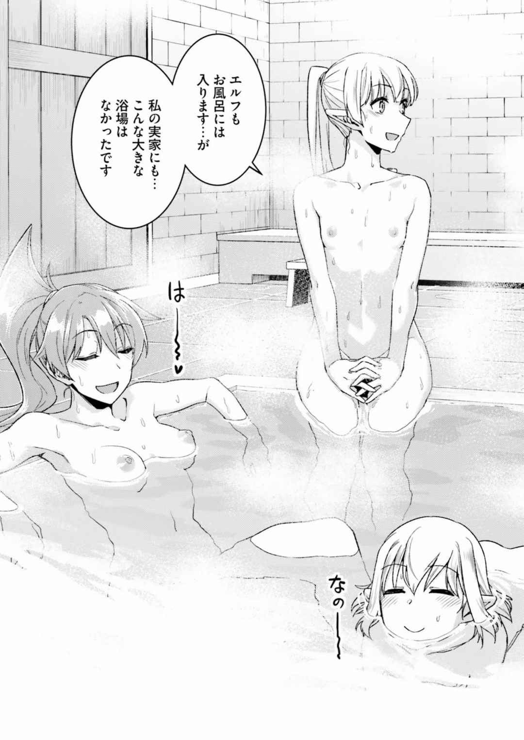 [MINE × Abou Satoru] Nidome no Jinsei o Isekai de Volume 1-10 Fanservice Only 48eme image