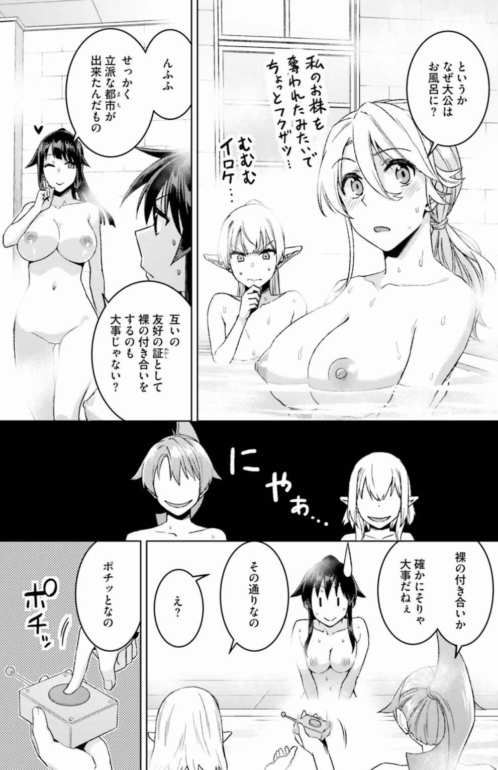 [MINE × Abou Satoru] Nidome no Jinsei o Isekai de Volume 1-10 Fanservice Only 52eme image