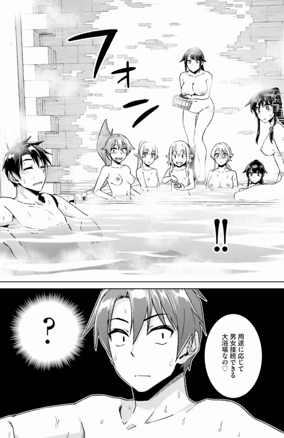 [MINE × Abou Satoru] Nidome no Jinsei o Isekai de Volume 1-10 Fanservice Only 53eme image