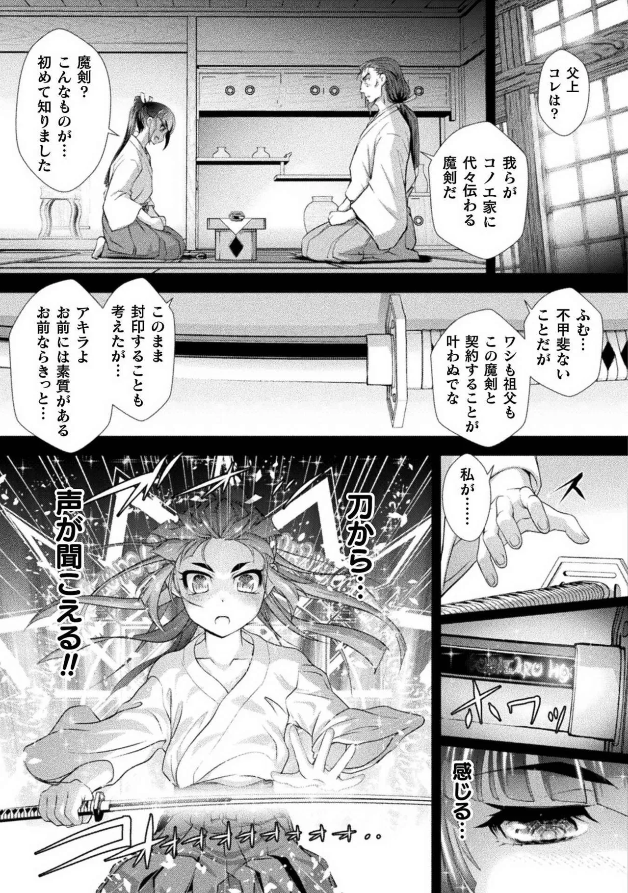 [RAYMON × Ichimura Tetsunosuke] Kuchidome No Gohobi Ha Danso Otome to Ichi Erodesu! Volume 2 이미지 번호 49