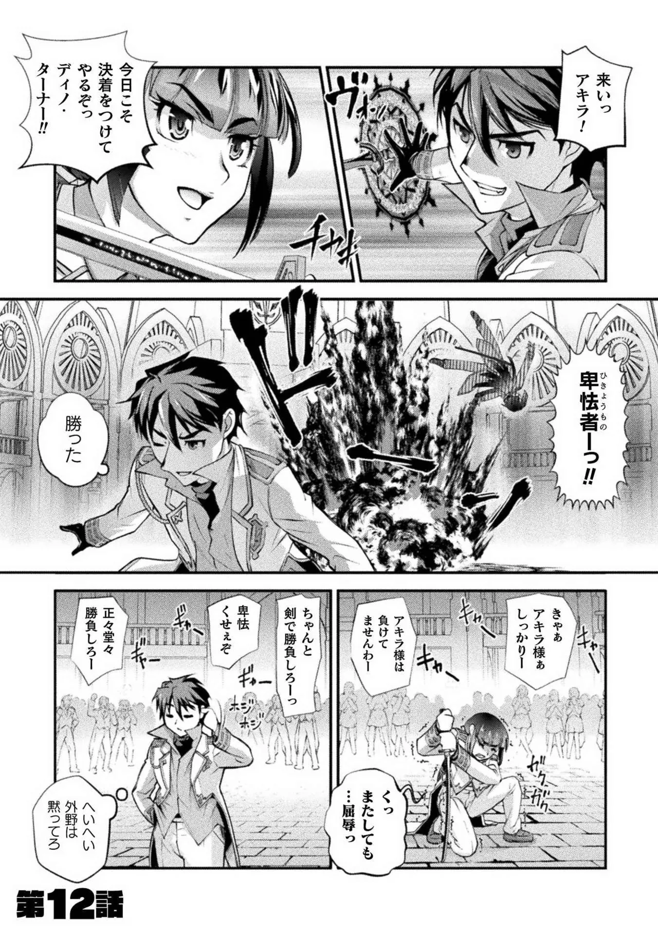 [RAYMON × Ichimura Tetsunosuke] Kuchidome No Gohobi Ha Danso Otome to Ichi Erodesu! Volume 2 이미지 번호 67