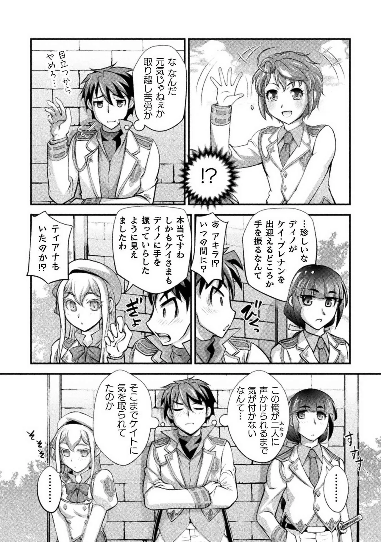 [RAYMON × Ichimura Tetsunosuke] Kuchidome No Gohobi Ha Danso Otome to Ichi Erodesu! Volume 2 이미지 번호 76