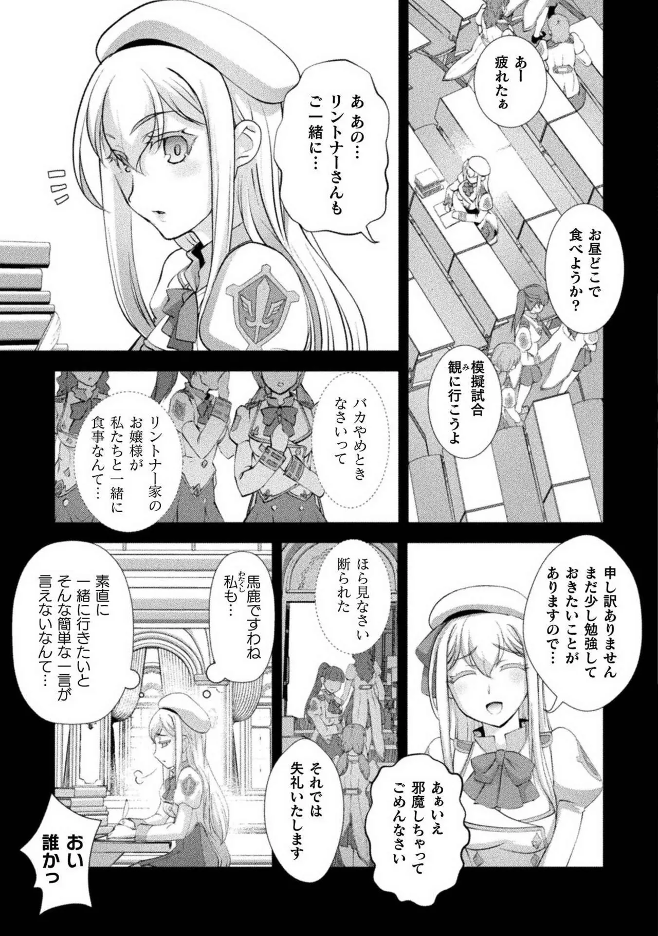 [RAYMON × Ichimura Tetsunosuke] Kuchidome No Gohobi Ha Danso Otome to Ichi Erodesu! Volume 2 이미지 번호 91