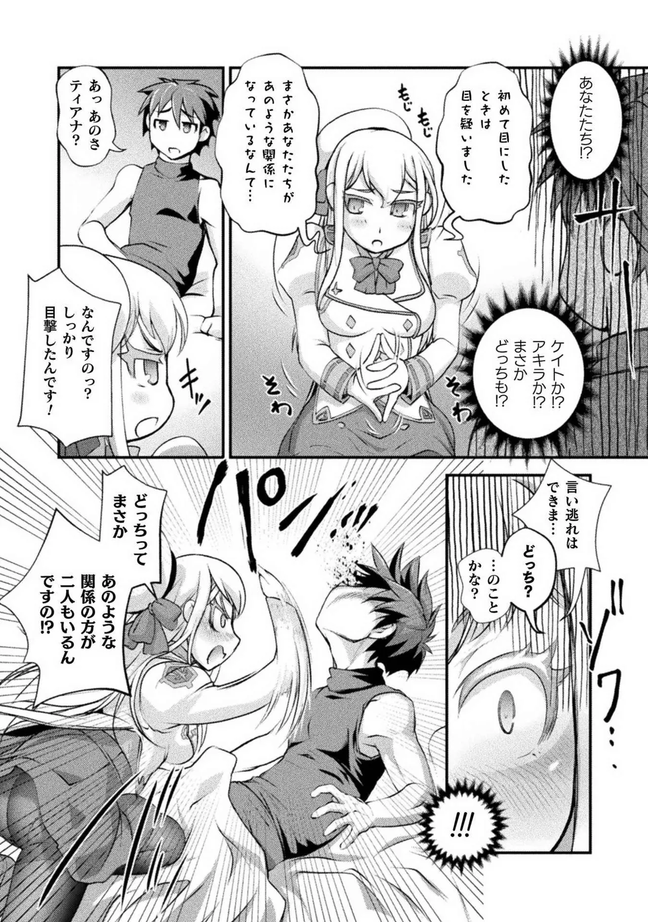 [RAYMON × Ichimura Tetsunosuke] Kuchidome No Gohobi Ha Danso Otome to Ichi Erodesu! Volume 2 이미지 번호 110