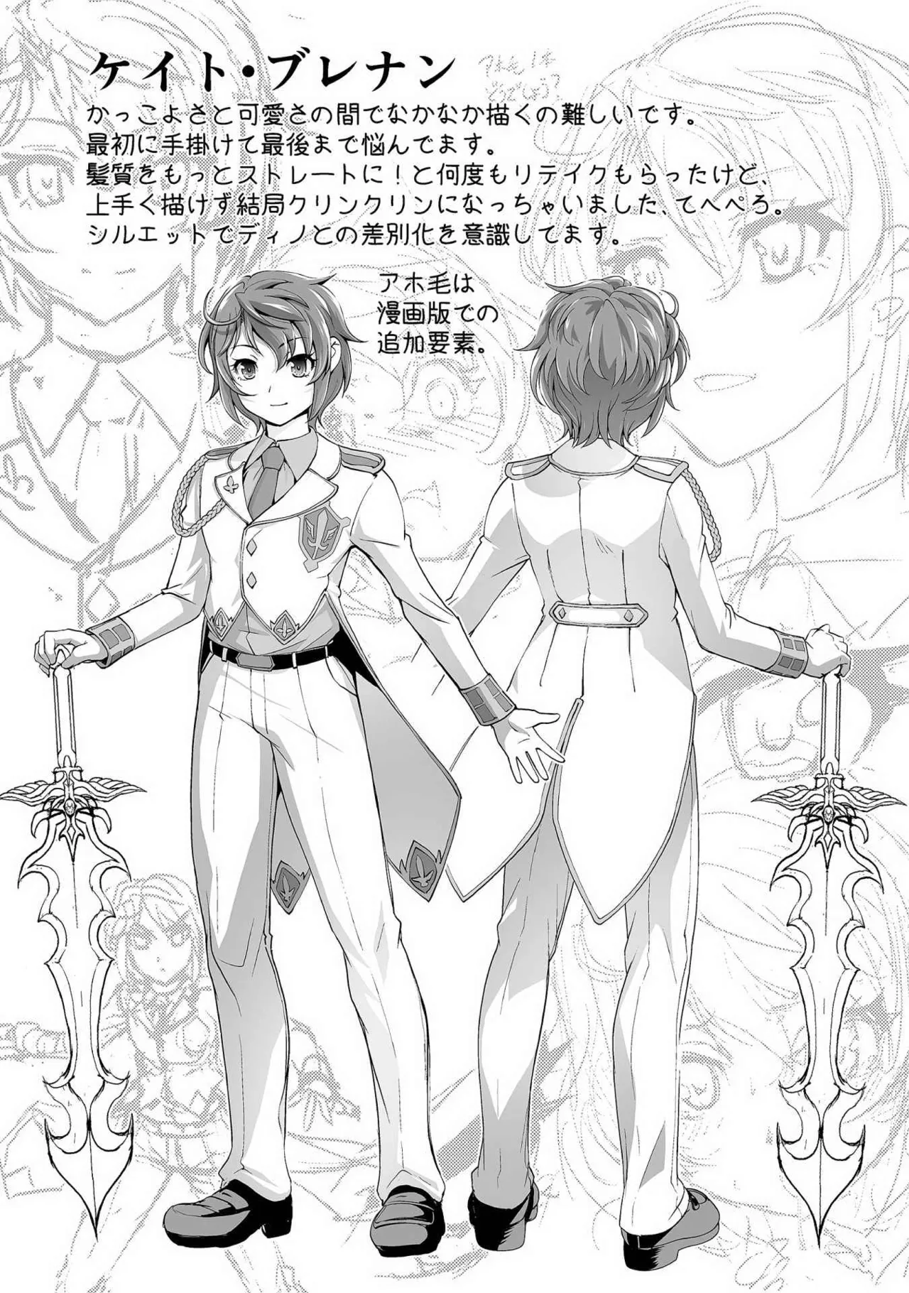 [RAYMON × Ichimura Tetsunosuke] Kuchidome No Gohobi Ha Danso Otome to Ichi Erodesu! Volume 2 이미지 번호 150