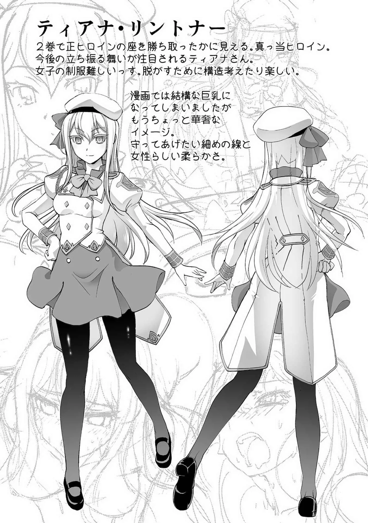 [RAYMON × Ichimura Tetsunosuke] Kuchidome No Gohobi Ha Danso Otome to Ichi Erodesu! Volume 2 이미지 번호 152