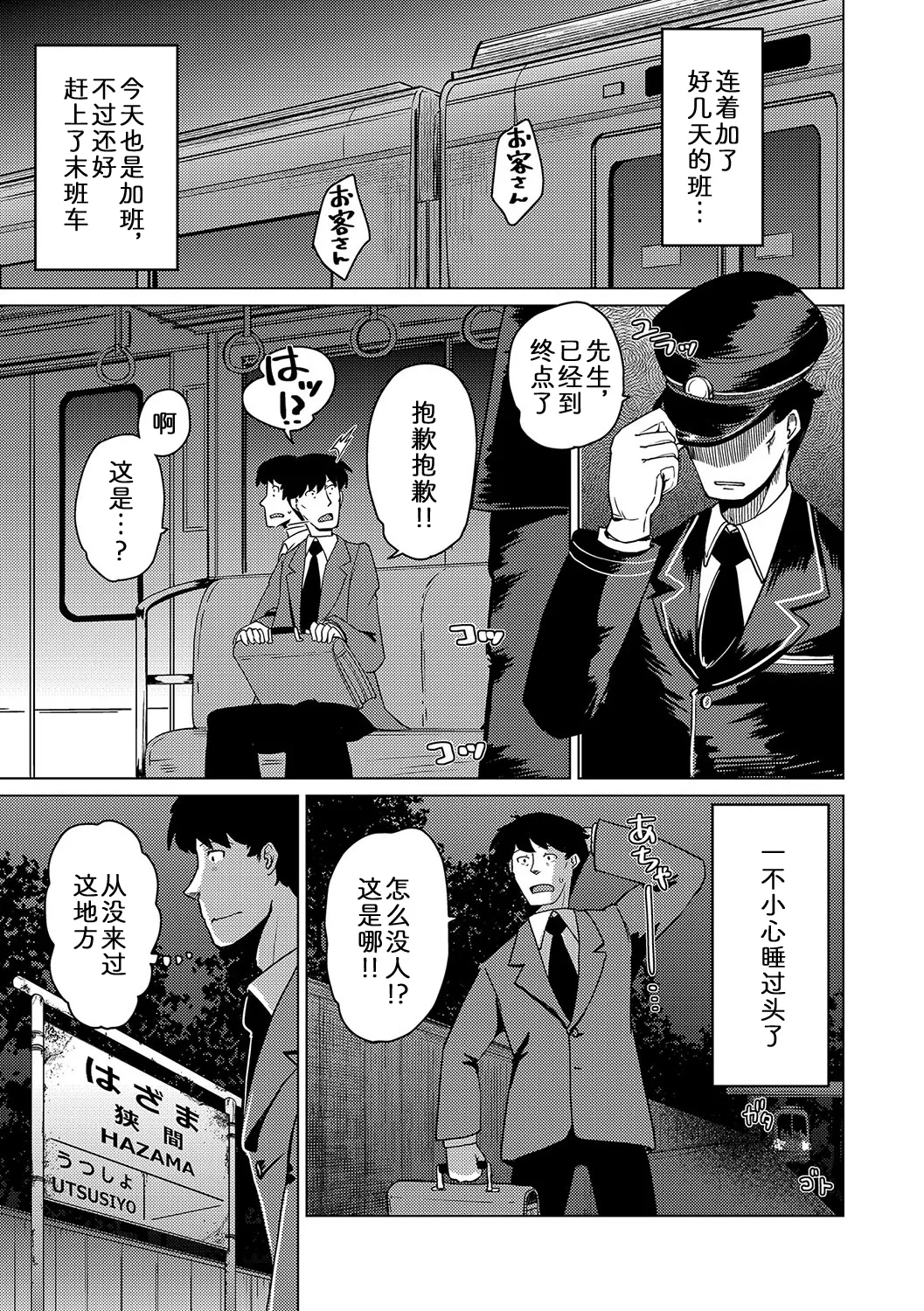 [Noraya (Setouchi Kurage)] 妖怪旅馆·上品堂【第2话】 [Chinese] [zc2333] Bildnummer 3