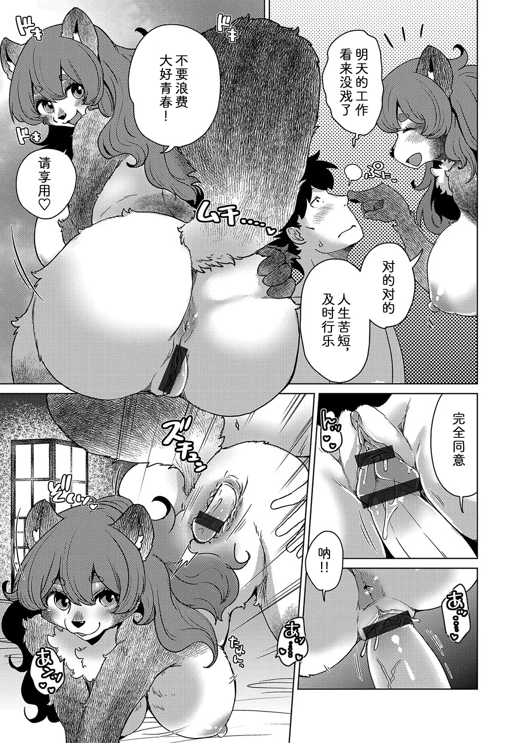 [Noraya (Setouchi Kurage)] 妖怪旅馆·上品堂【第2话】 [Chinese] [zc2333] Bildnummer 17