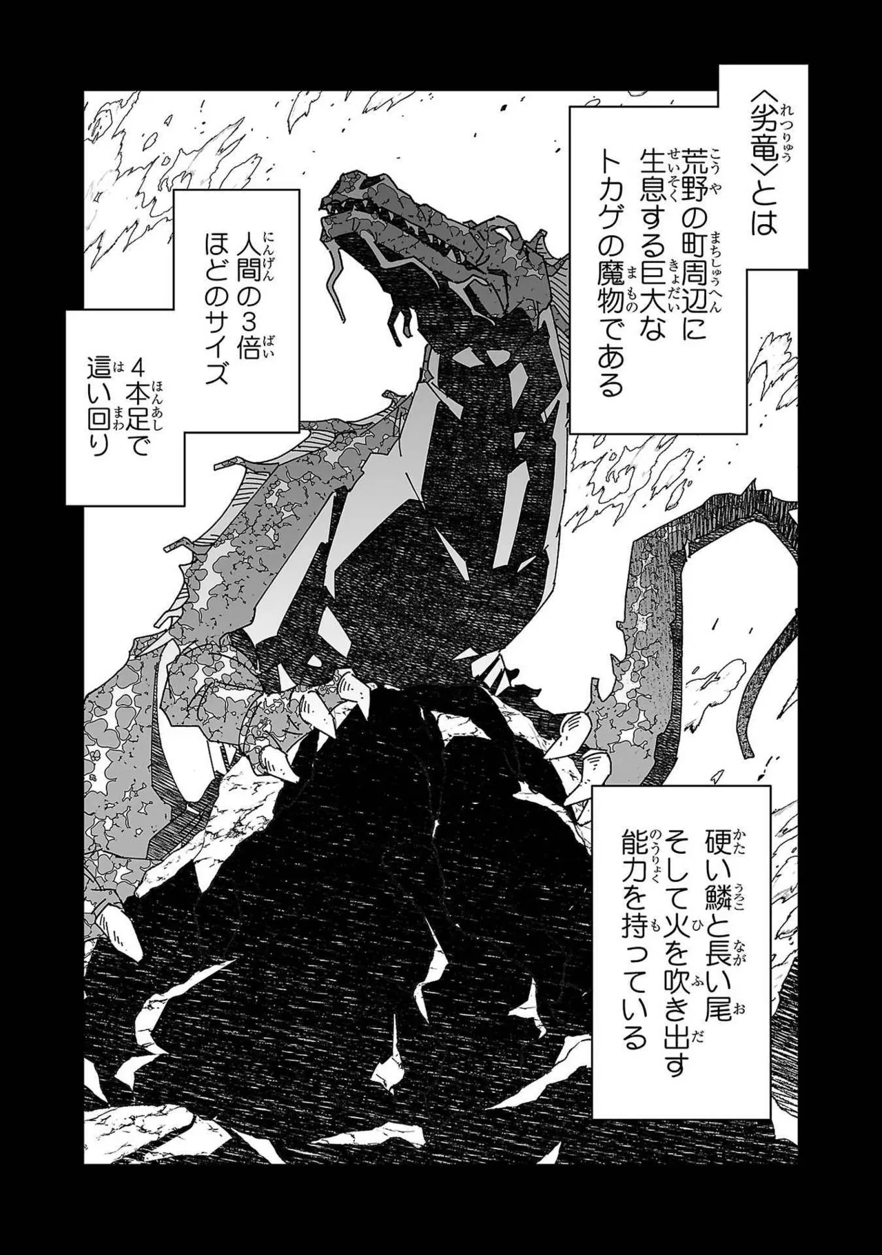 [Itosugi Masahiro × Majikari × Makuwauni] Netori Mahoutsukai no Bouken Volume 3 image number 10