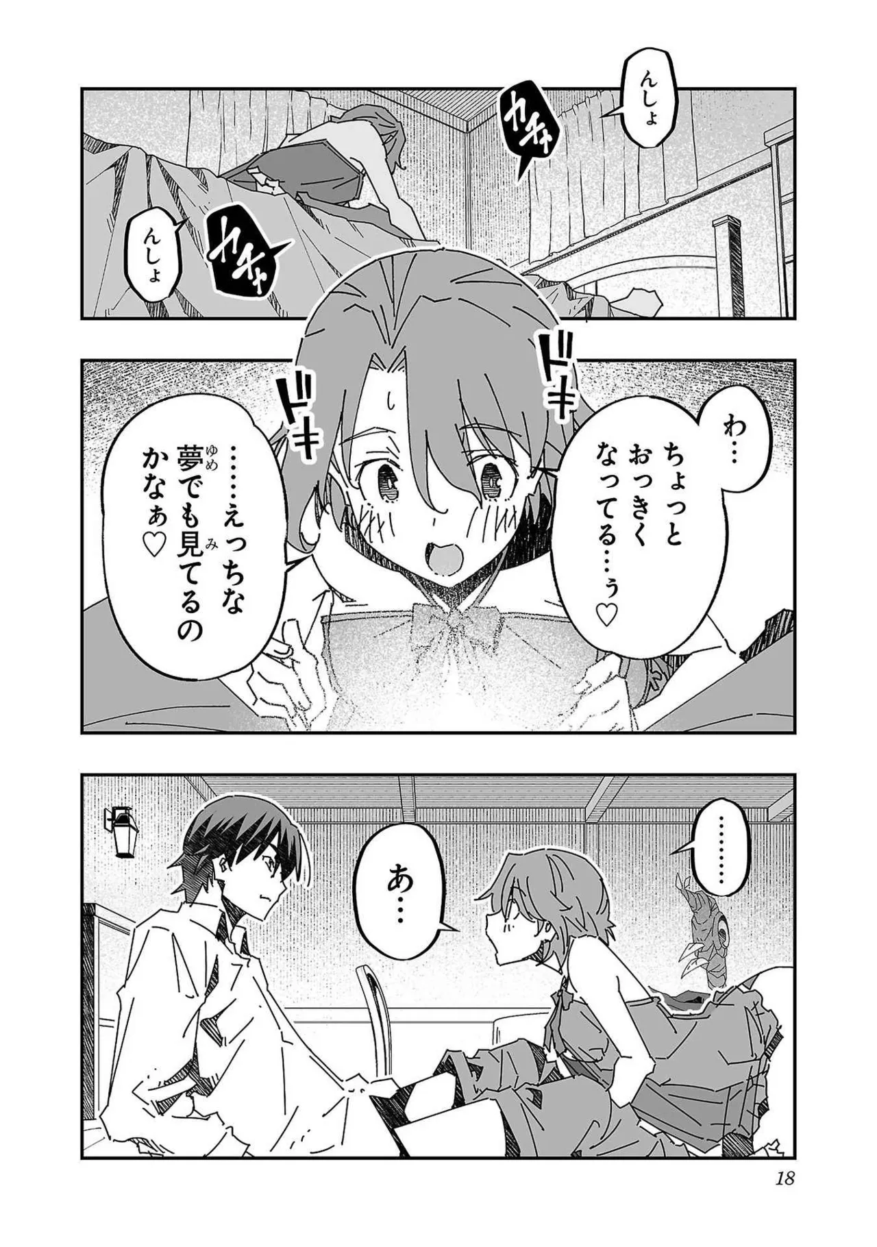 [Itosugi Masahiro × Majikari × Makuwauni] Netori Mahoutsukai no Bouken Volume 3 image number 18