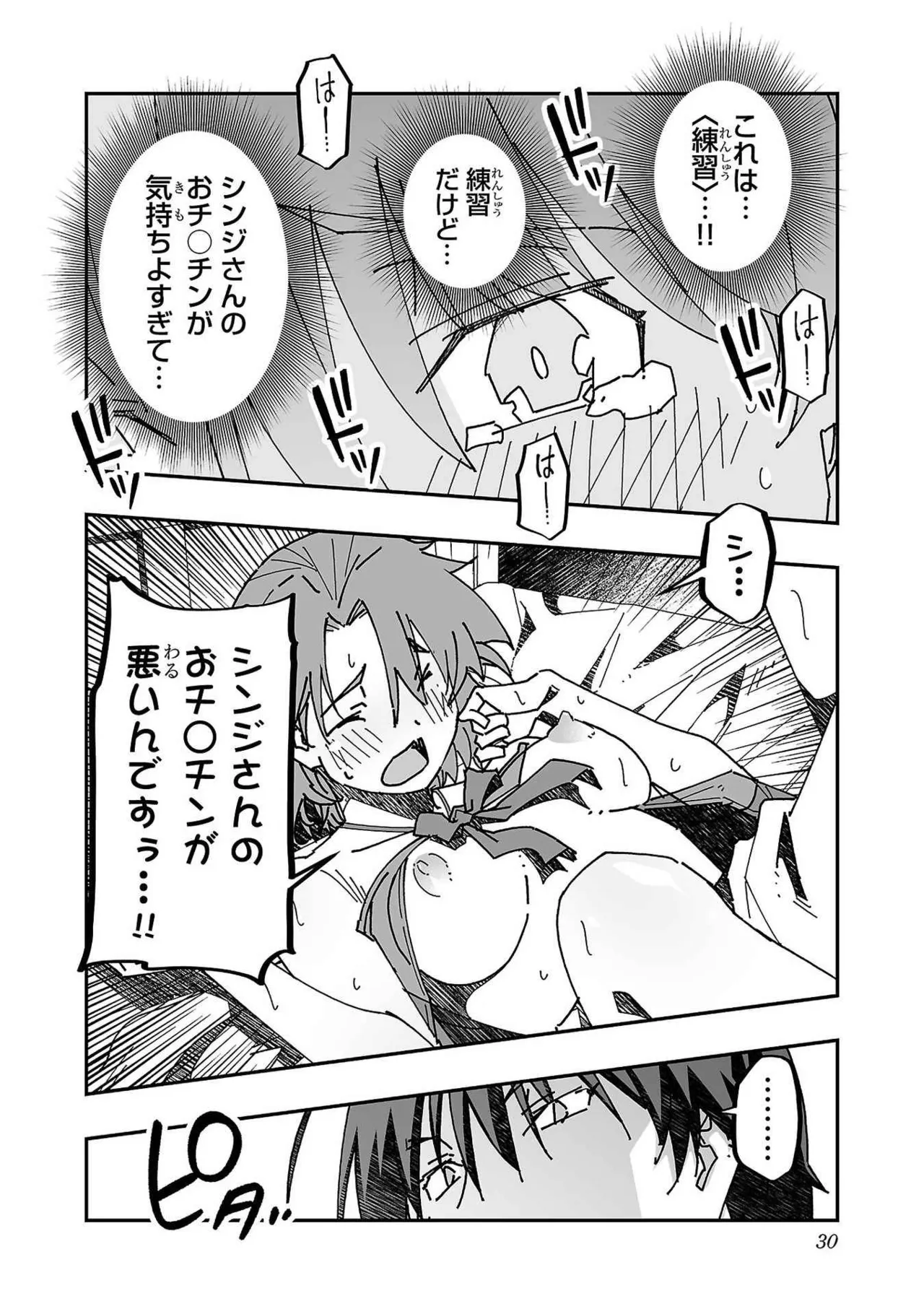 [Itosugi Masahiro × Majikari × Makuwauni] Netori Mahoutsukai no Bouken Volume 3 image number 30