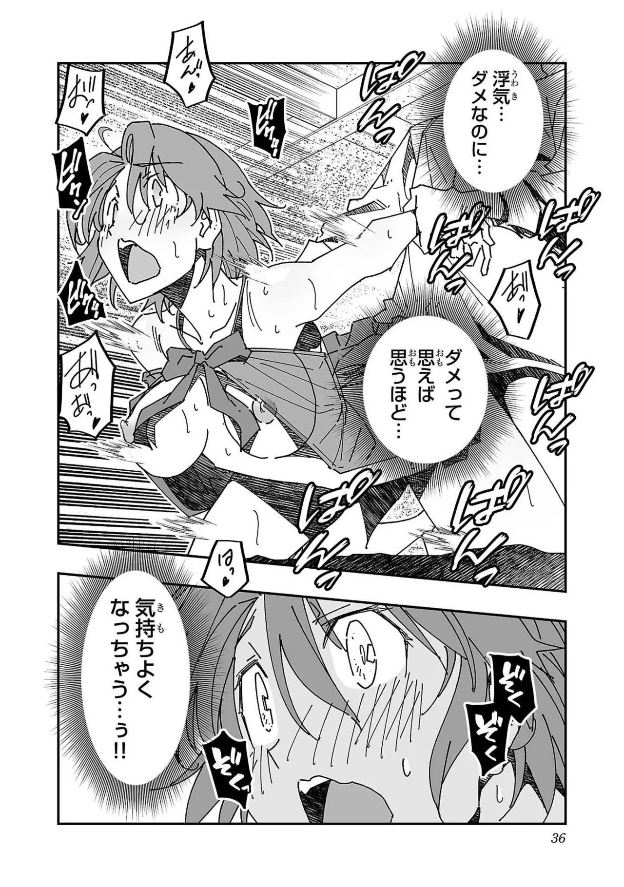 [Itosugi Masahiro × Majikari × Makuwauni] Netori Mahoutsukai no Bouken Volume 3 image number 36