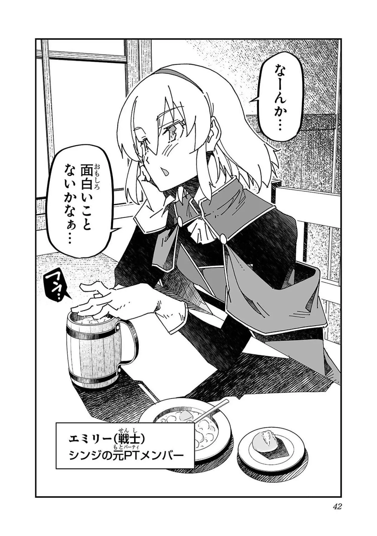 [Itosugi Masahiro × Majikari × Makuwauni] Netori Mahoutsukai no Bouken Volume 3 image number 42