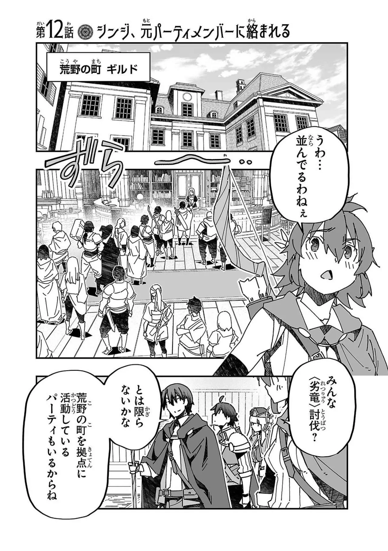 [Itosugi Masahiro × Majikari × Makuwauni] Netori Mahoutsukai no Bouken Volume 3 image number 43