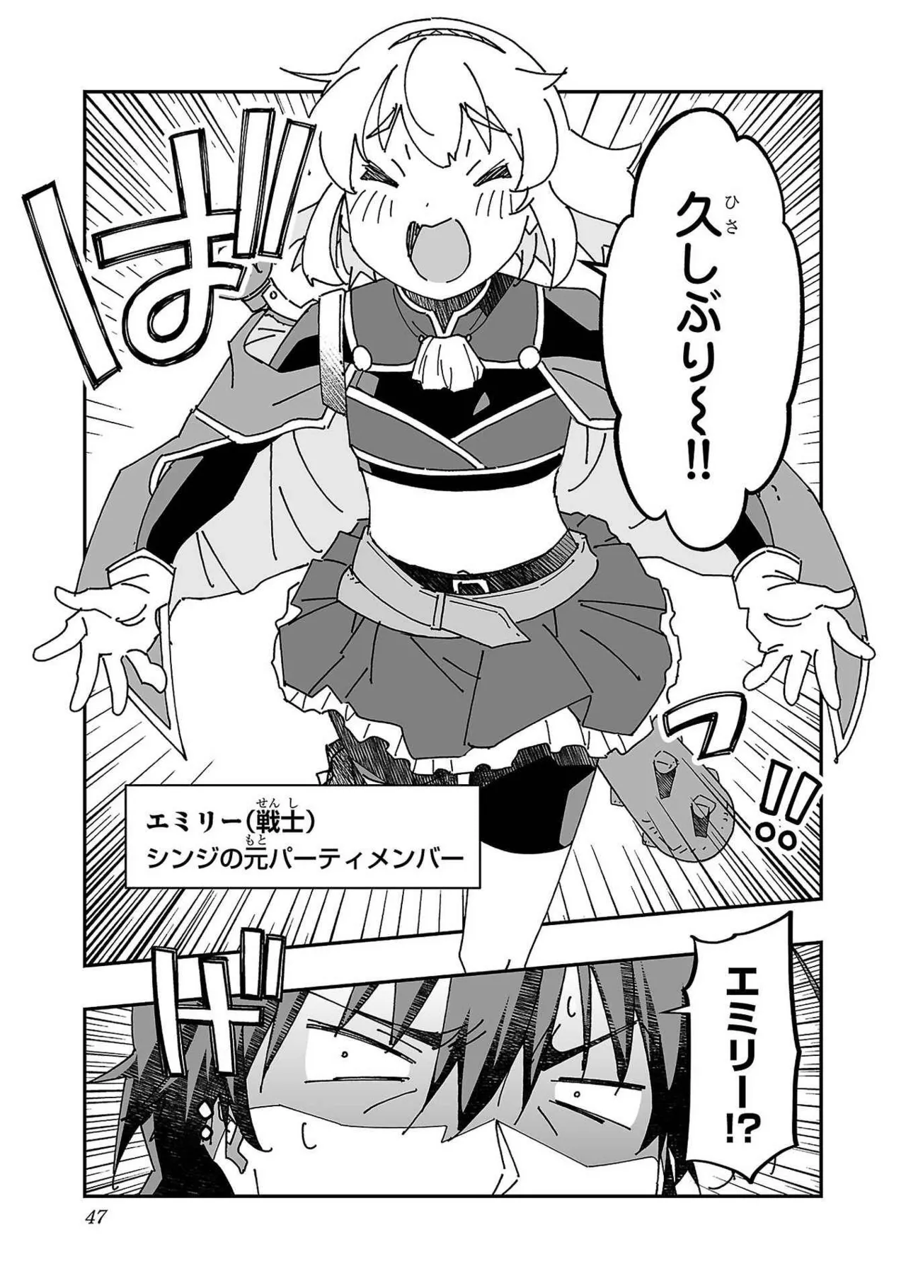 [Itosugi Masahiro × Majikari × Makuwauni] Netori Mahoutsukai no Bouken Volume 3 image number 45