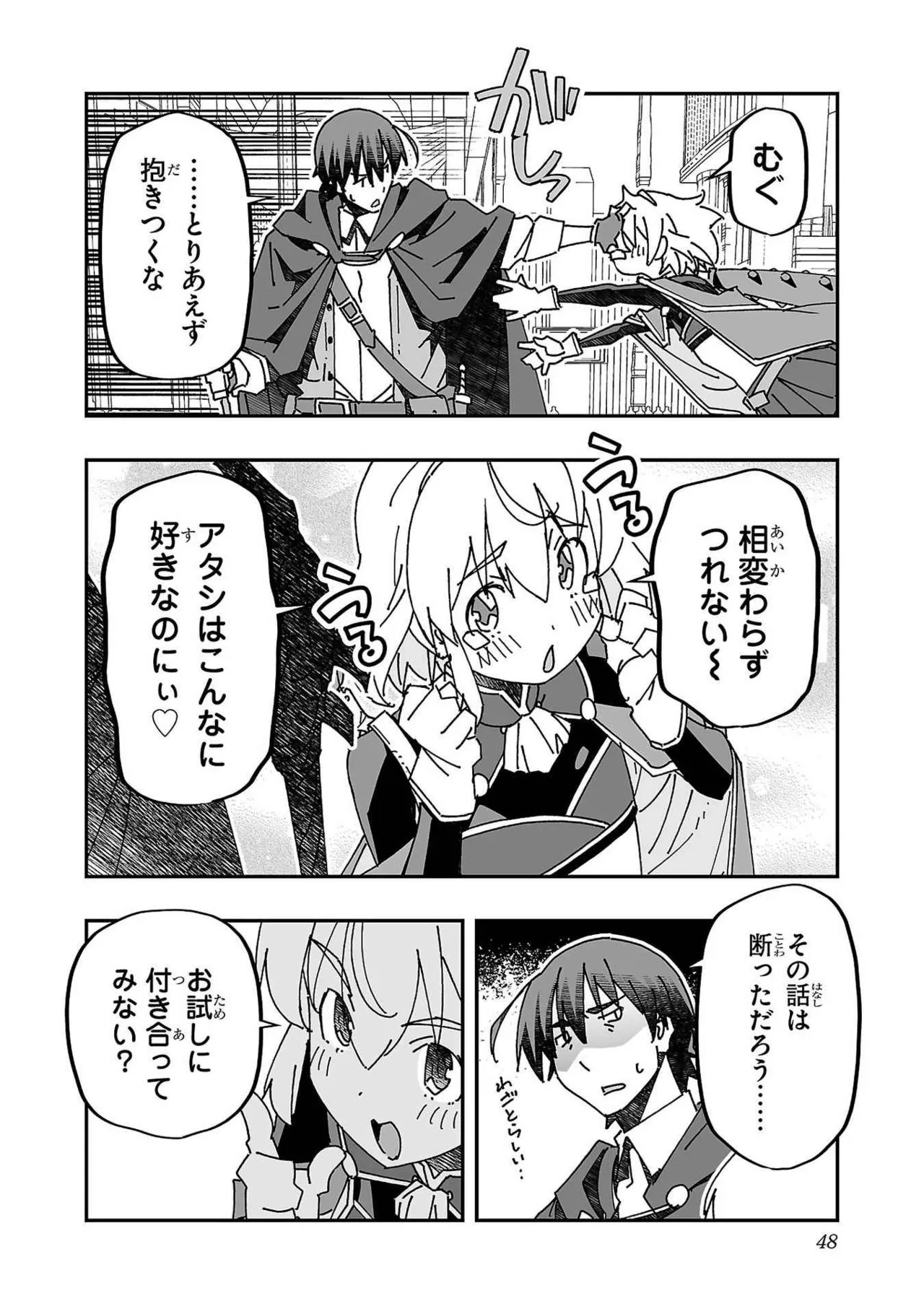 [Itosugi Masahiro × Majikari × Makuwauni] Netori Mahoutsukai no Bouken Volume 3 image number 46