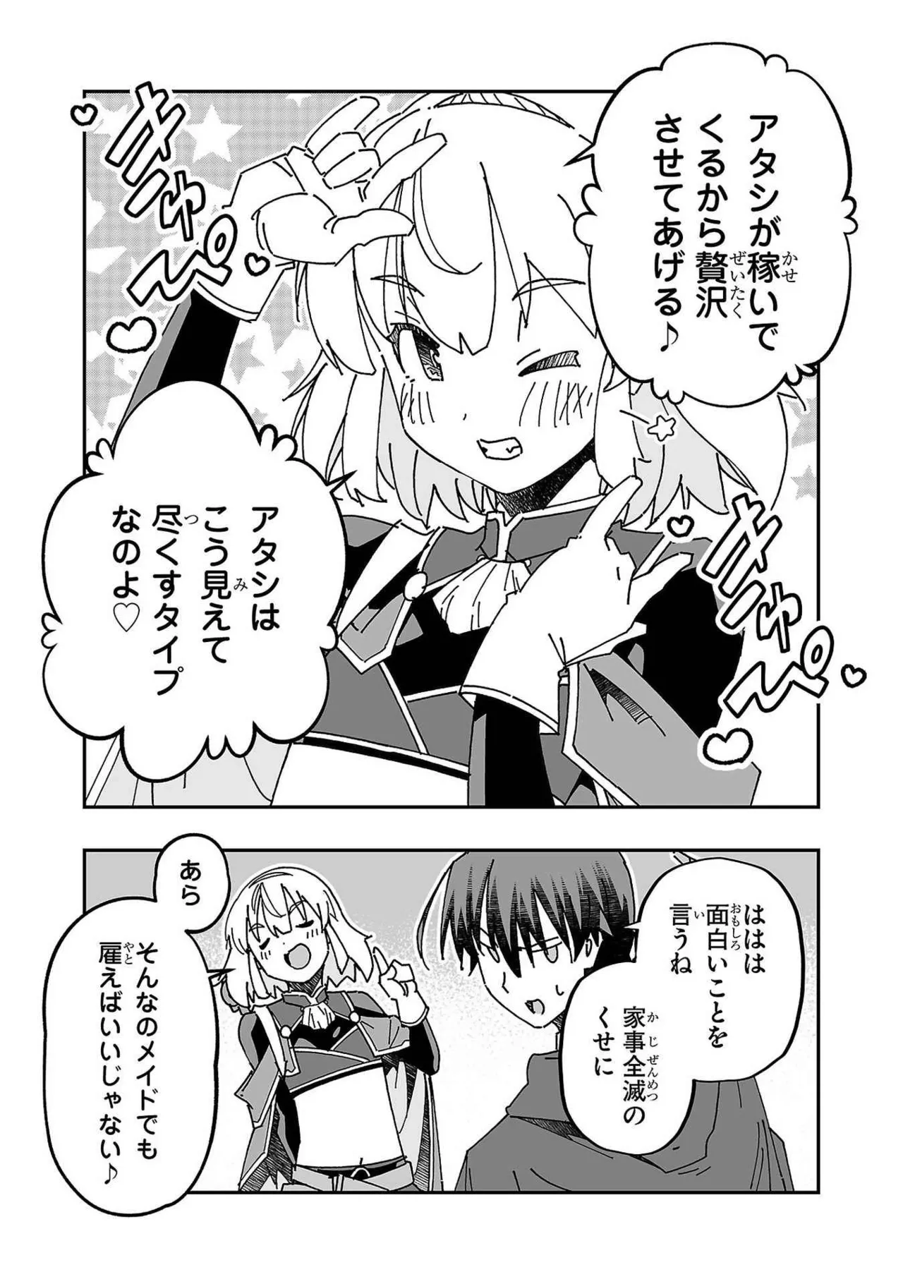 [Itosugi Masahiro × Majikari × Makuwauni] Netori Mahoutsukai no Bouken Volume 3 image number 47