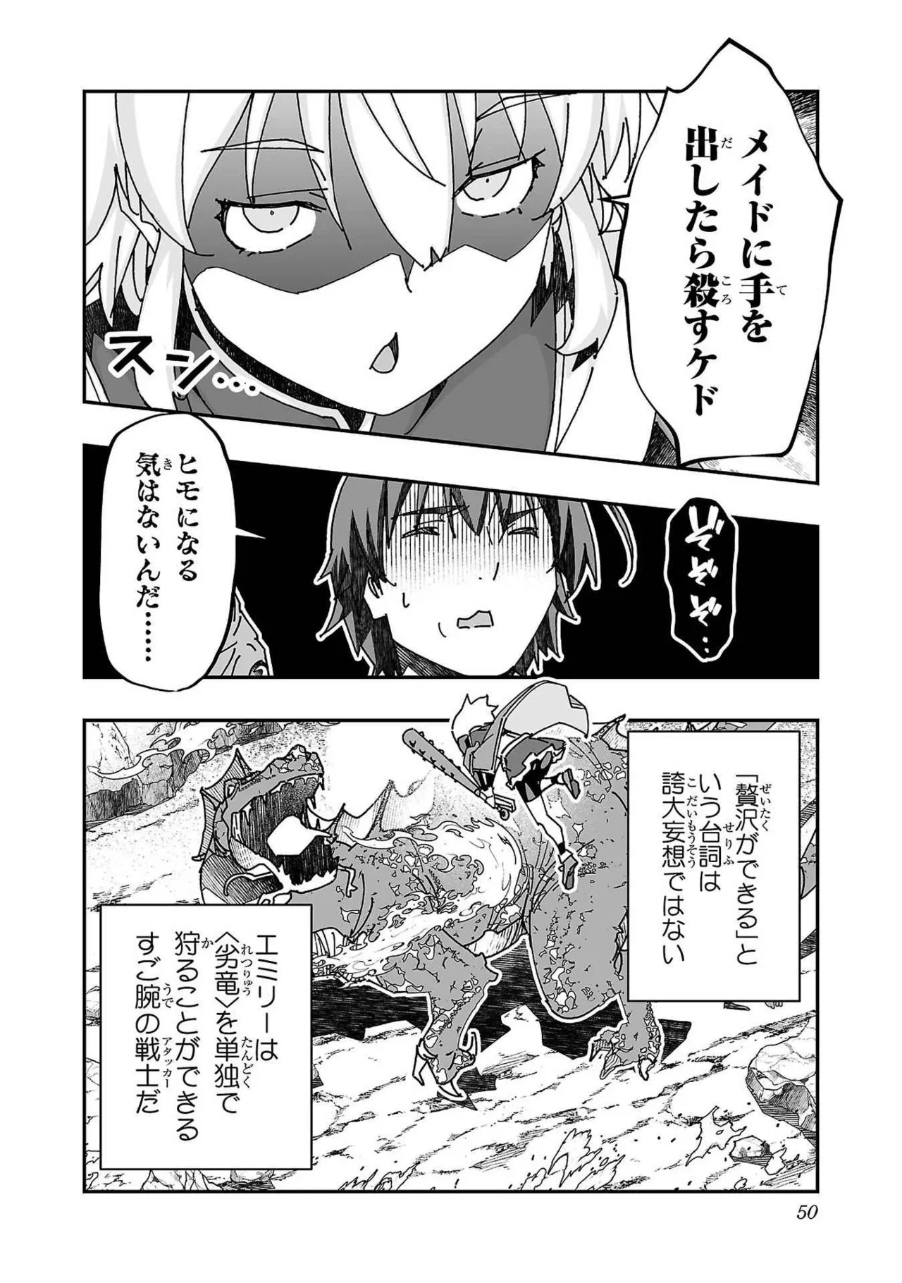 [Itosugi Masahiro × Majikari × Makuwauni] Netori Mahoutsukai no Bouken Volume 3 image number 48