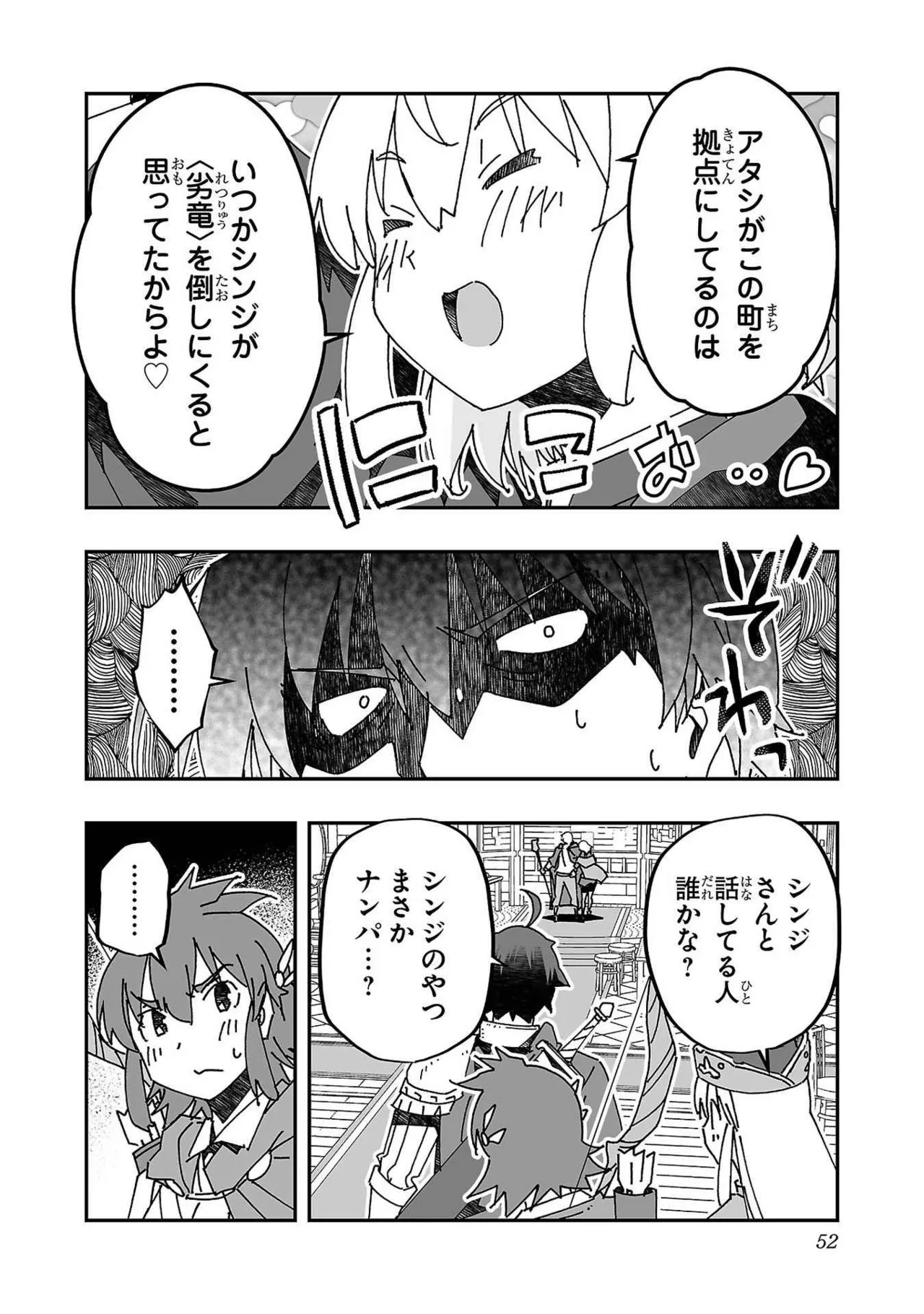 [Itosugi Masahiro × Majikari × Makuwauni] Netori Mahoutsukai no Bouken Volume 3 image number 50