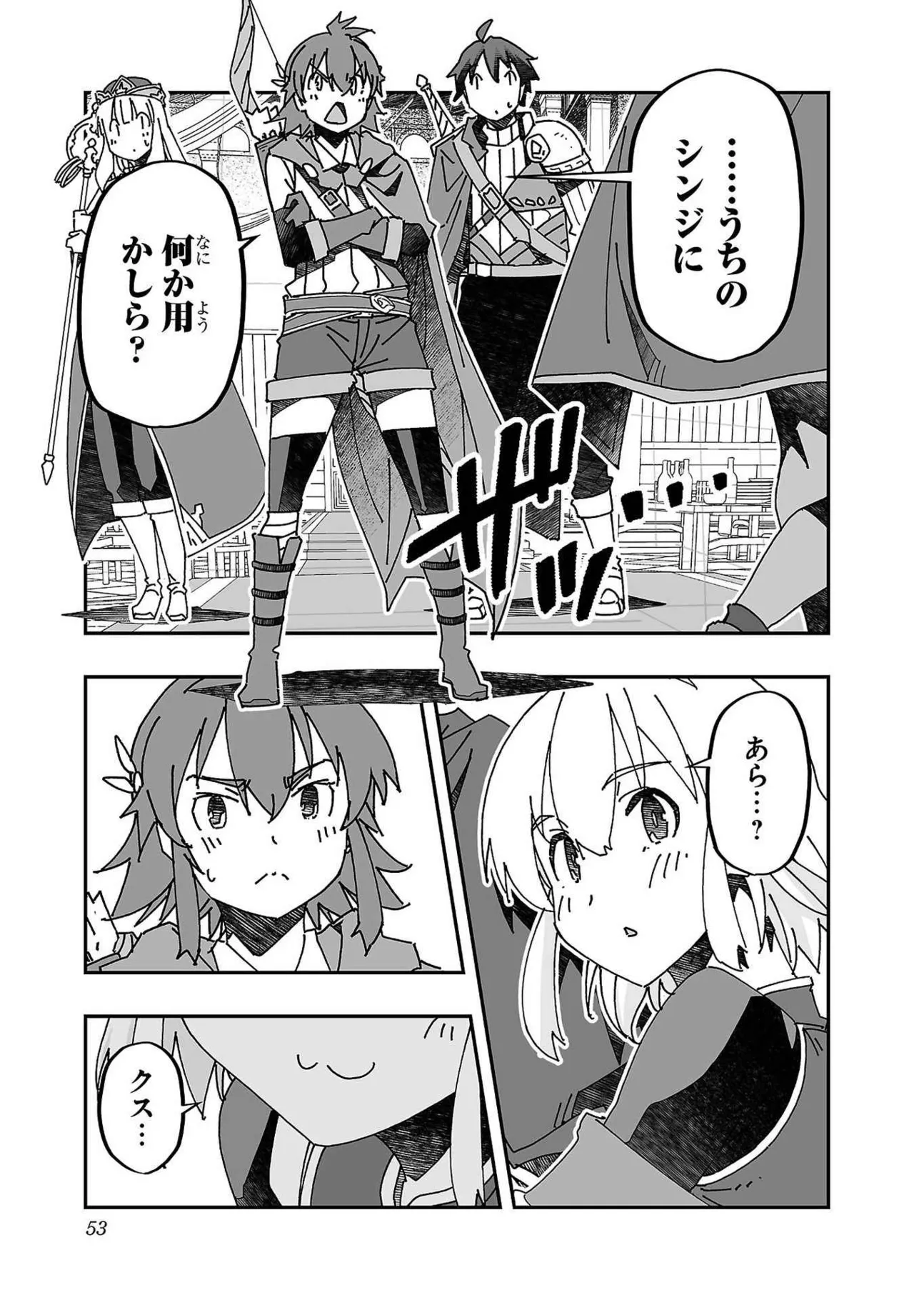 [Itosugi Masahiro × Majikari × Makuwauni] Netori Mahoutsukai no Bouken Volume 3 image number 51