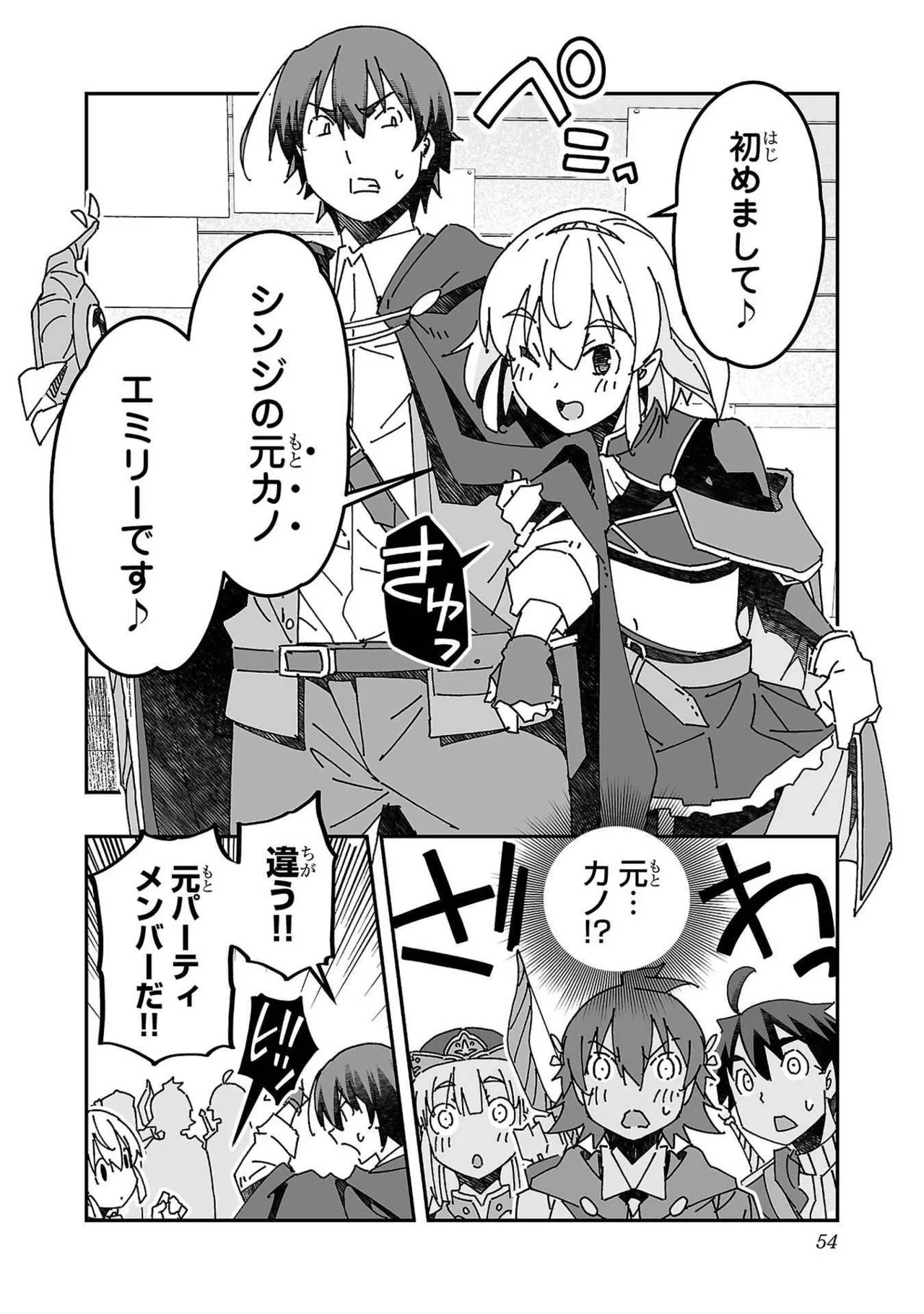 [Itosugi Masahiro × Majikari × Makuwauni] Netori Mahoutsukai no Bouken Volume 3 image number 52