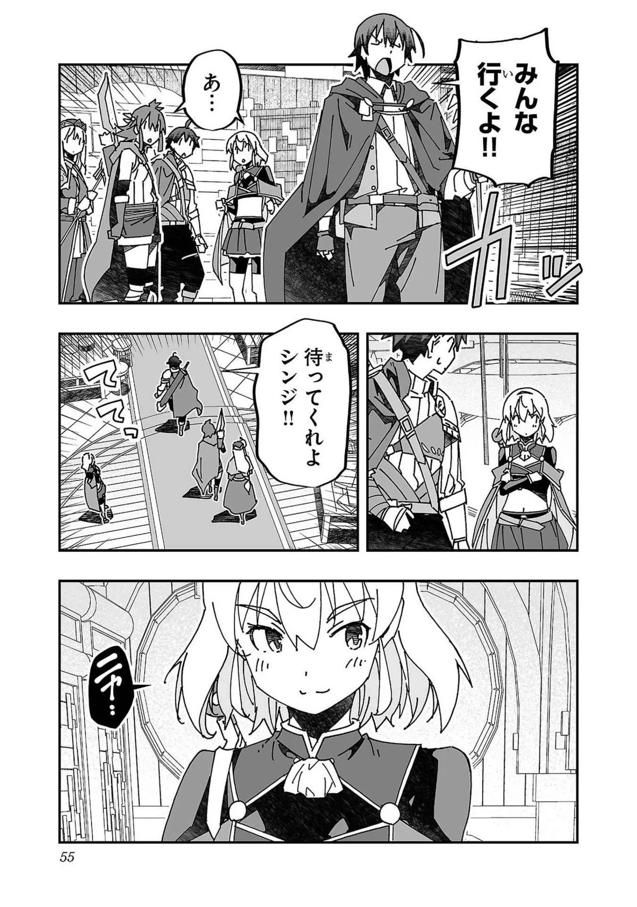 [Itosugi Masahiro × Majikari × Makuwauni] Netori Mahoutsukai no Bouken Volume 3 image number 53