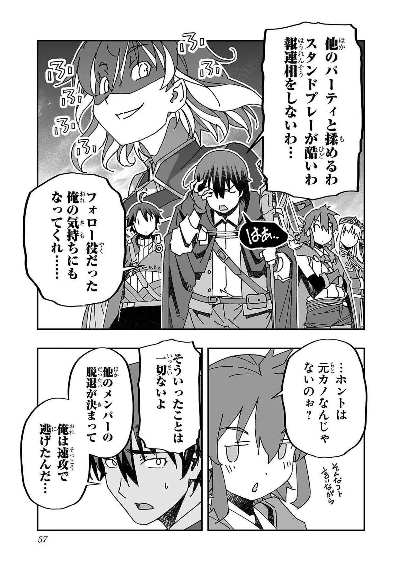 [Itosugi Masahiro × Majikari × Makuwauni] Netori Mahoutsukai no Bouken Volume 3 image number 55