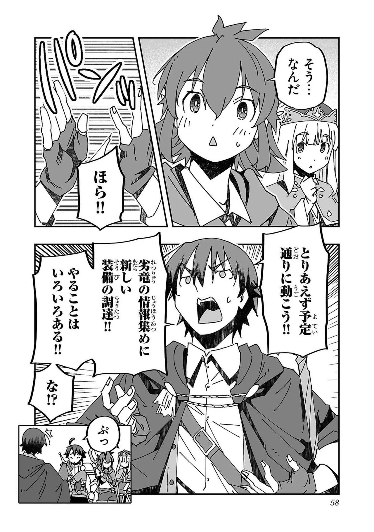 [Itosugi Masahiro × Majikari × Makuwauni] Netori Mahoutsukai no Bouken Volume 3 image number 56