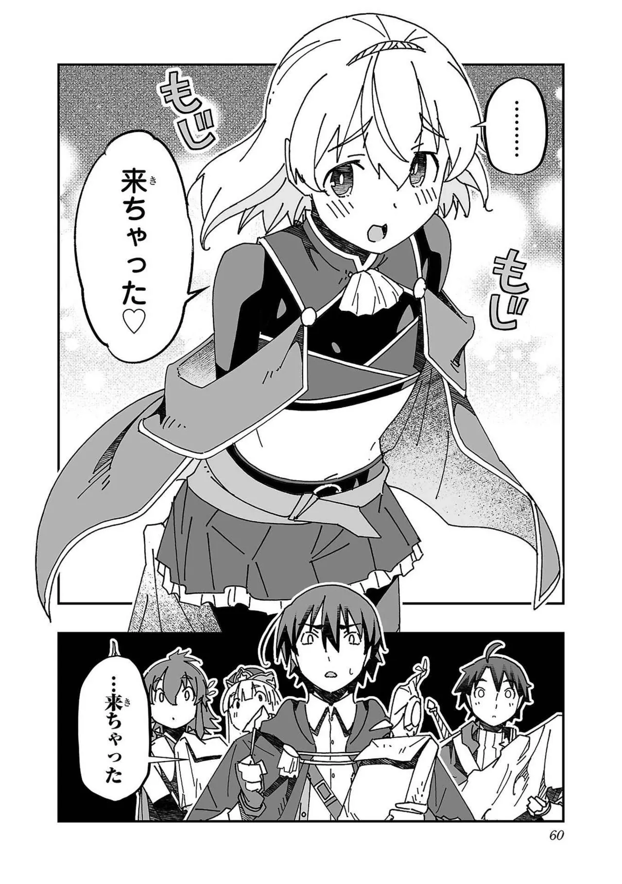 [Itosugi Masahiro × Majikari × Makuwauni] Netori Mahoutsukai no Bouken Volume 3 image number 58