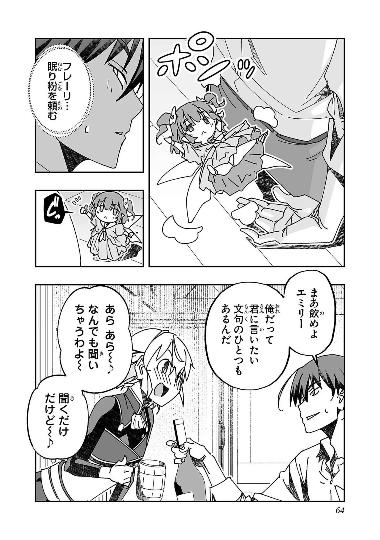 [Itosugi Masahiro × Majikari × Makuwauni] Netori Mahoutsukai no Bouken Volume 3 image number 62