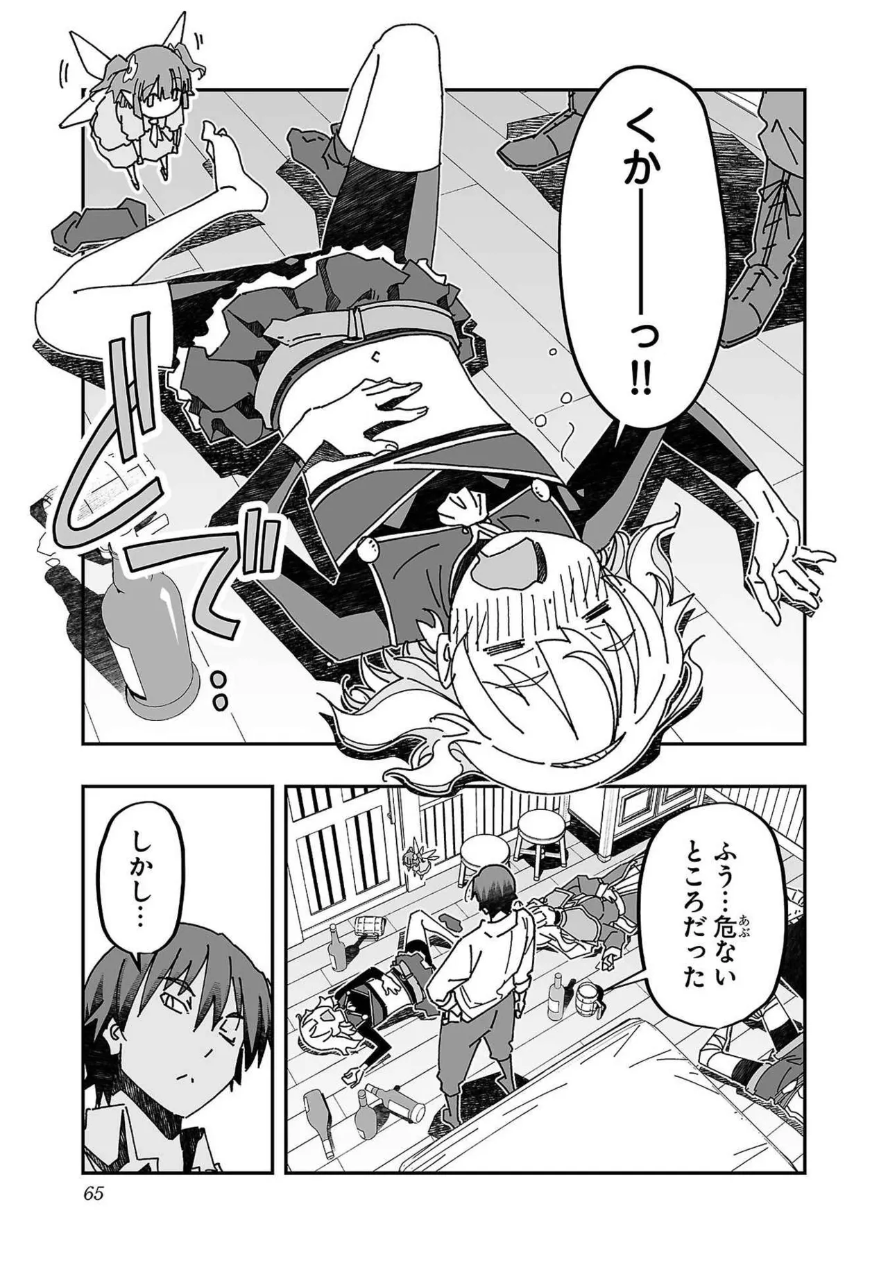 [Itosugi Masahiro × Majikari × Makuwauni] Netori Mahoutsukai no Bouken Volume 3 image number 63