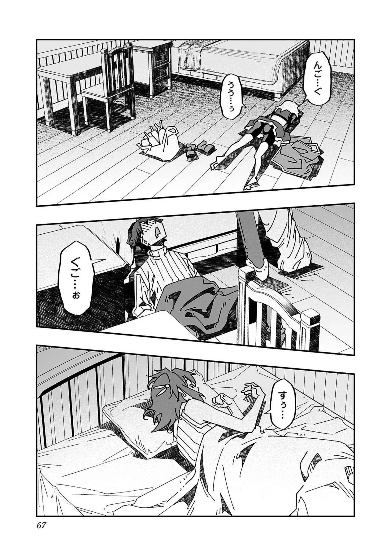 [Itosugi Masahiro × Majikari × Makuwauni] Netori Mahoutsukai no Bouken Volume 3 image number 65