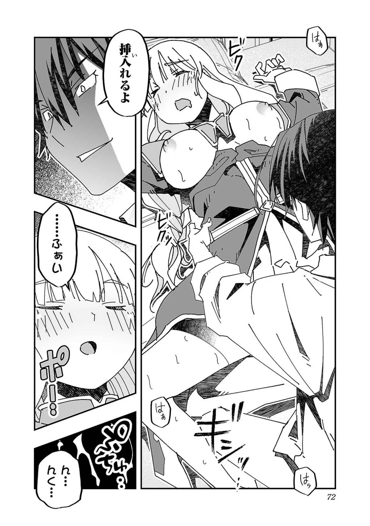 [Itosugi Masahiro × Majikari × Makuwauni] Netori Mahoutsukai no Bouken Volume 3 image number 70