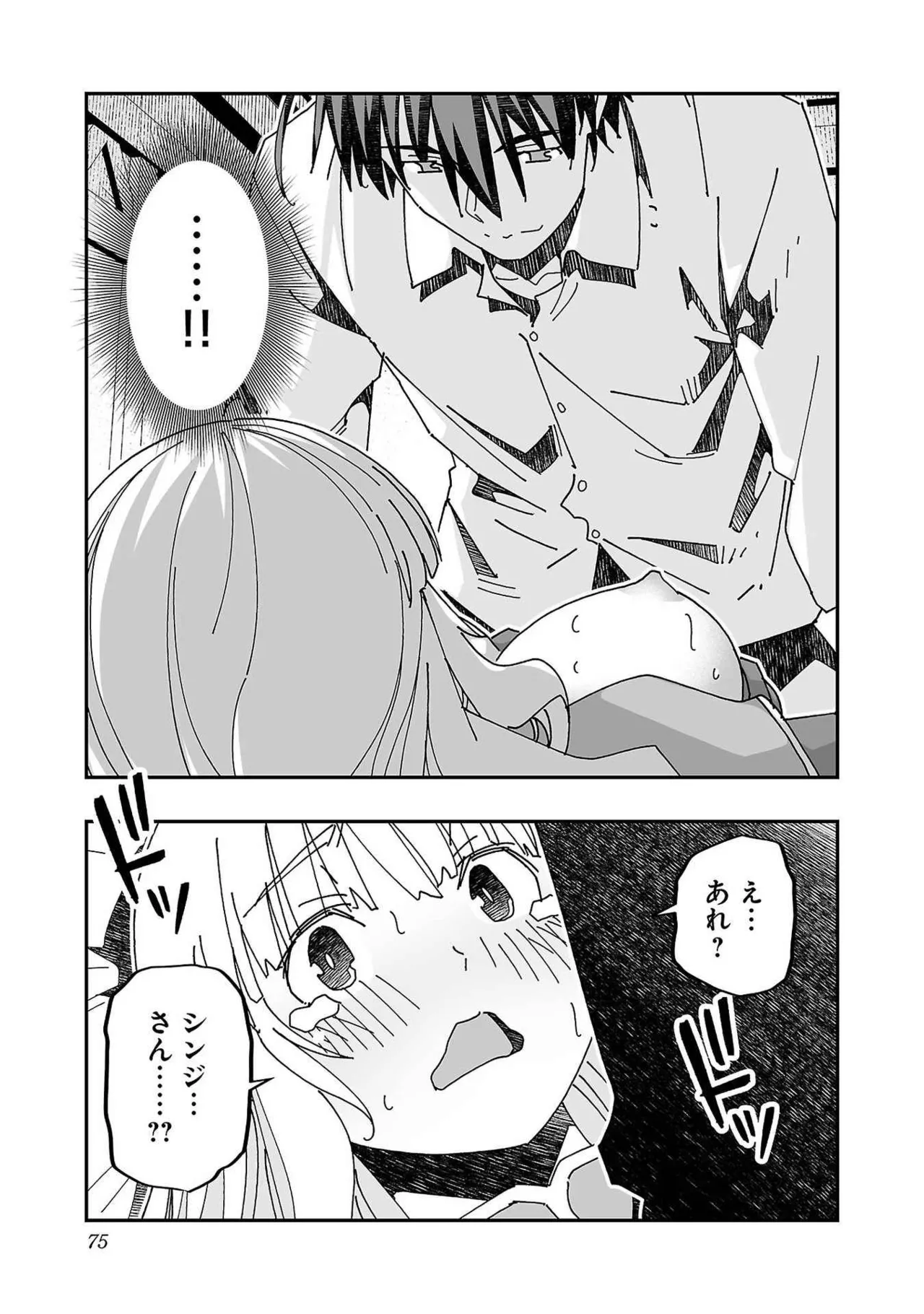 [Itosugi Masahiro × Majikari × Makuwauni] Netori Mahoutsukai no Bouken Volume 3 image number 73