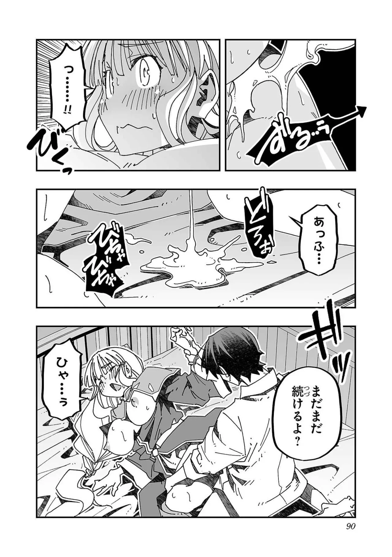 [Itosugi Masahiro × Majikari × Makuwauni] Netori Mahoutsukai no Bouken Volume 3 image number 86