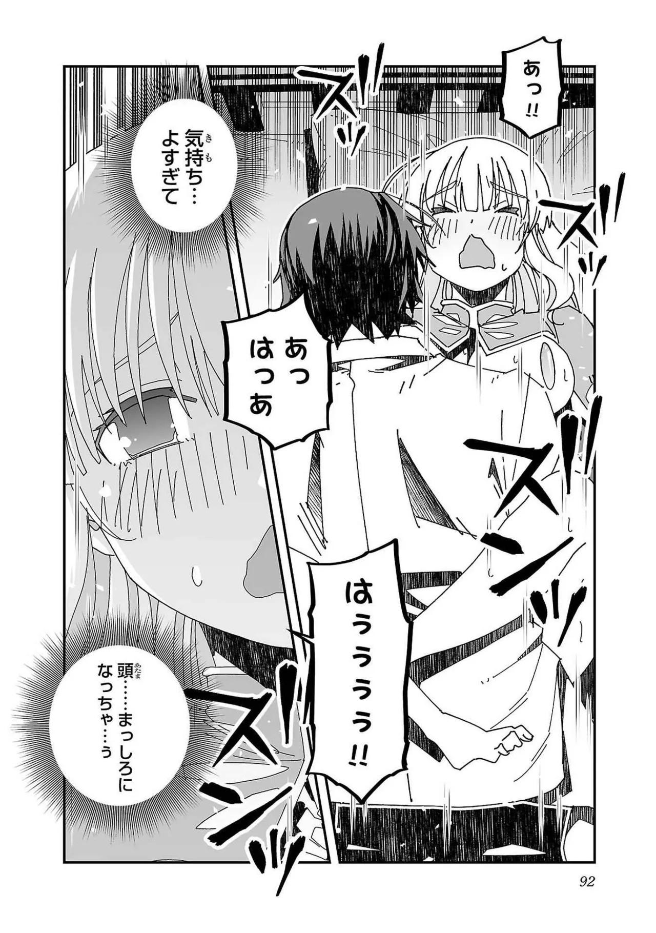 [Itosugi Masahiro × Majikari × Makuwauni] Netori Mahoutsukai no Bouken Volume 3 image number 88