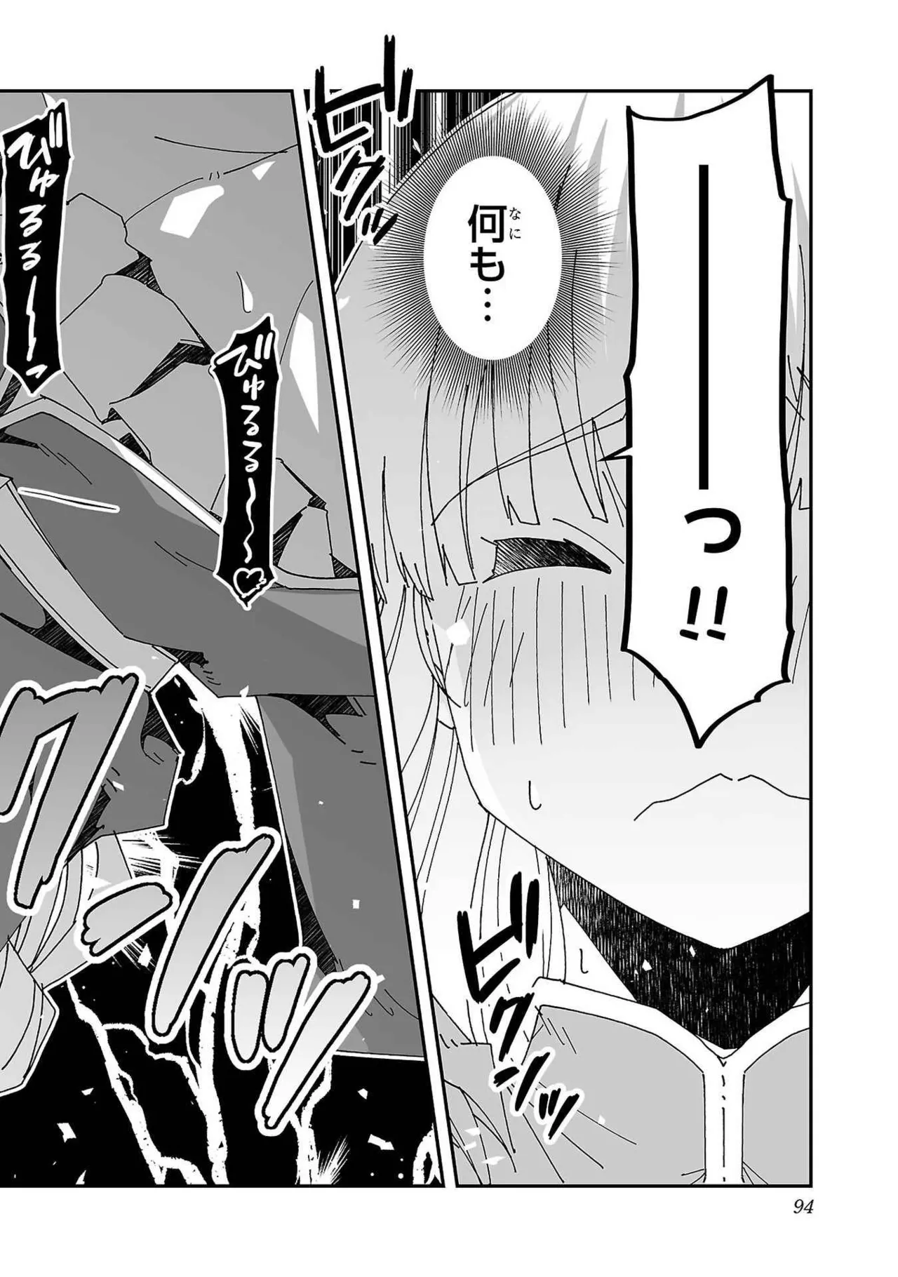 [Itosugi Masahiro × Majikari × Makuwauni] Netori Mahoutsukai no Bouken Volume 3 image number 90