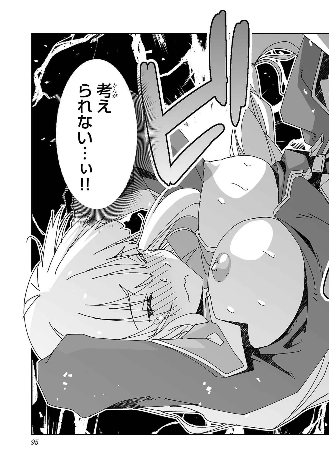 [Itosugi Masahiro × Majikari × Makuwauni] Netori Mahoutsukai no Bouken Volume 3 image number 91