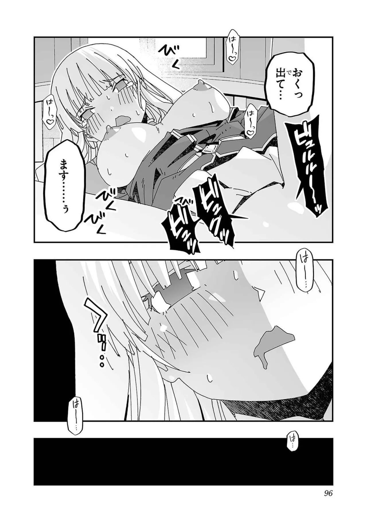 [Itosugi Masahiro × Majikari × Makuwauni] Netori Mahoutsukai no Bouken Volume 3 image number 92