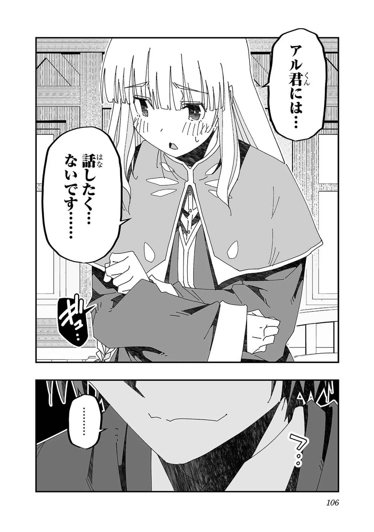 [Itosugi Masahiro × Majikari × Makuwauni] Netori Mahoutsukai no Bouken Volume 3 image number 102