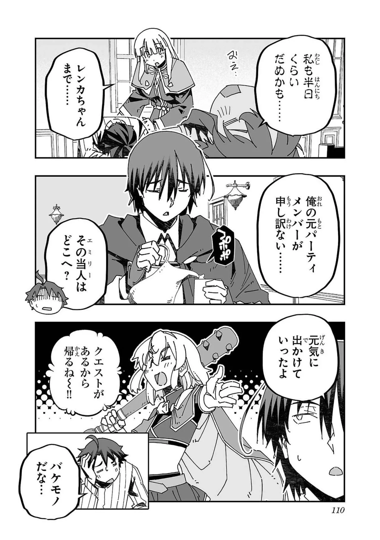 [Itosugi Masahiro × Majikari × Makuwauni] Netori Mahoutsukai no Bouken Volume 3 image number 104