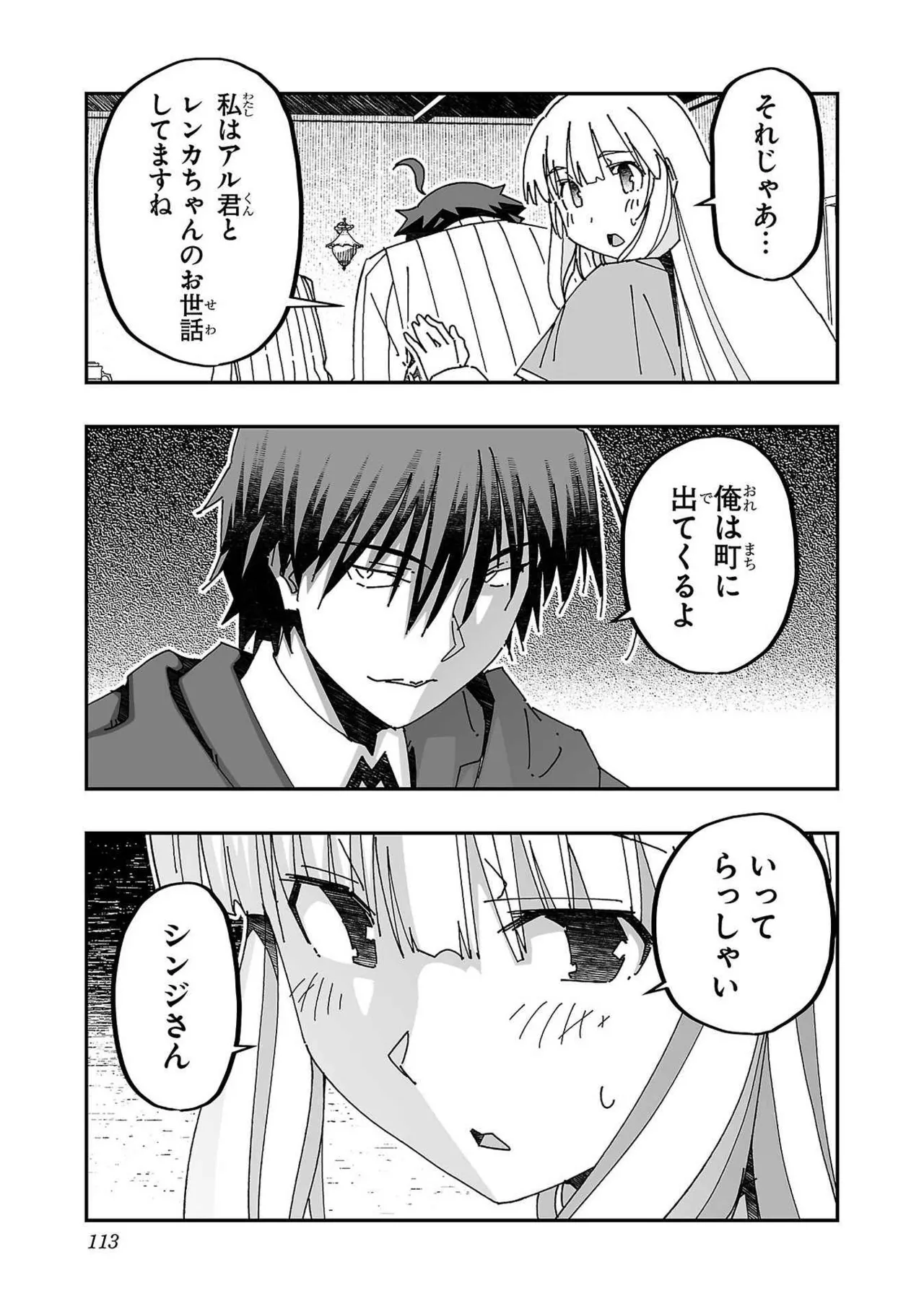 [Itosugi Masahiro × Majikari × Makuwauni] Netori Mahoutsukai no Bouken Volume 3 image number 107