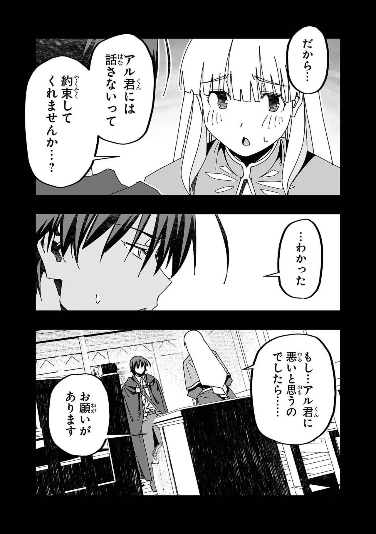 [Itosugi Masahiro × Majikari × Makuwauni] Netori Mahoutsukai no Bouken Volume 3 image number 109